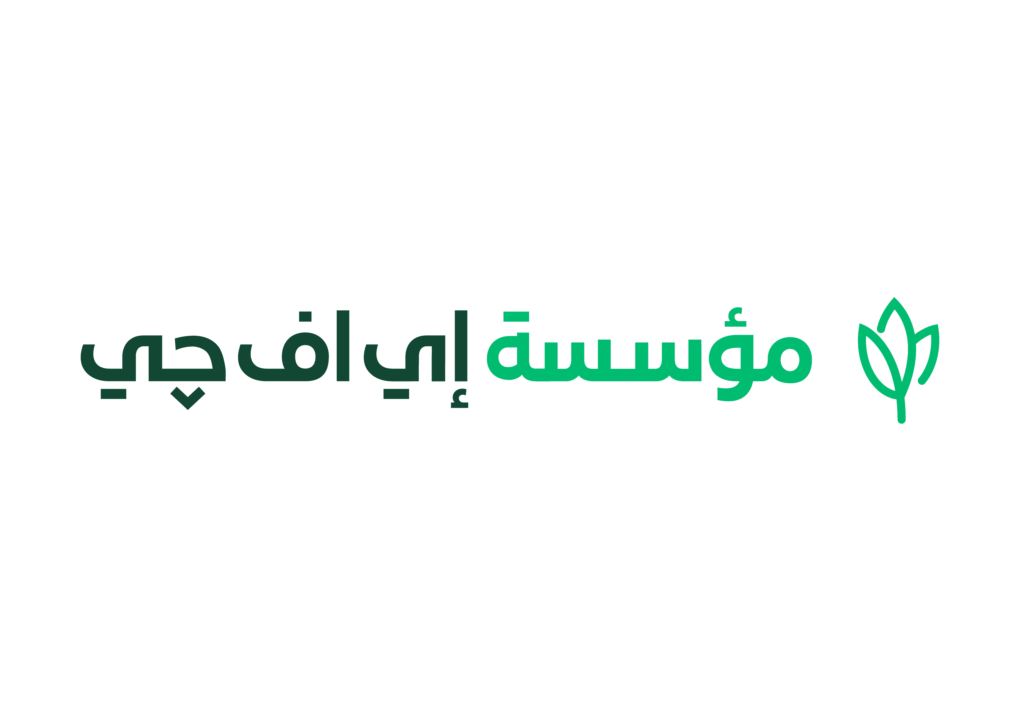 إطلاق مدرسة إي إف جي هيرميس للتكنولوجيا التطبيقية في الزراعة المستدامة بالأقصر
